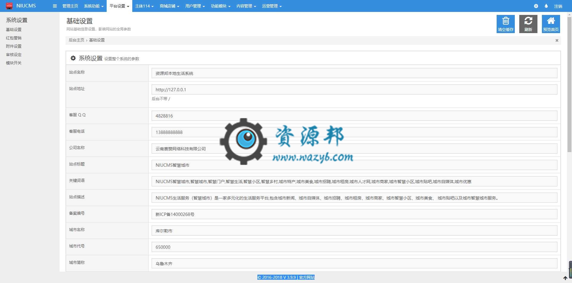 基于ThinkPHP框架开发的本地智慧生活门户O2O系统V3.9.9全新界面商业版+PC和WAP端多个功能+商家+物业+社区+街道办独立后台插图10