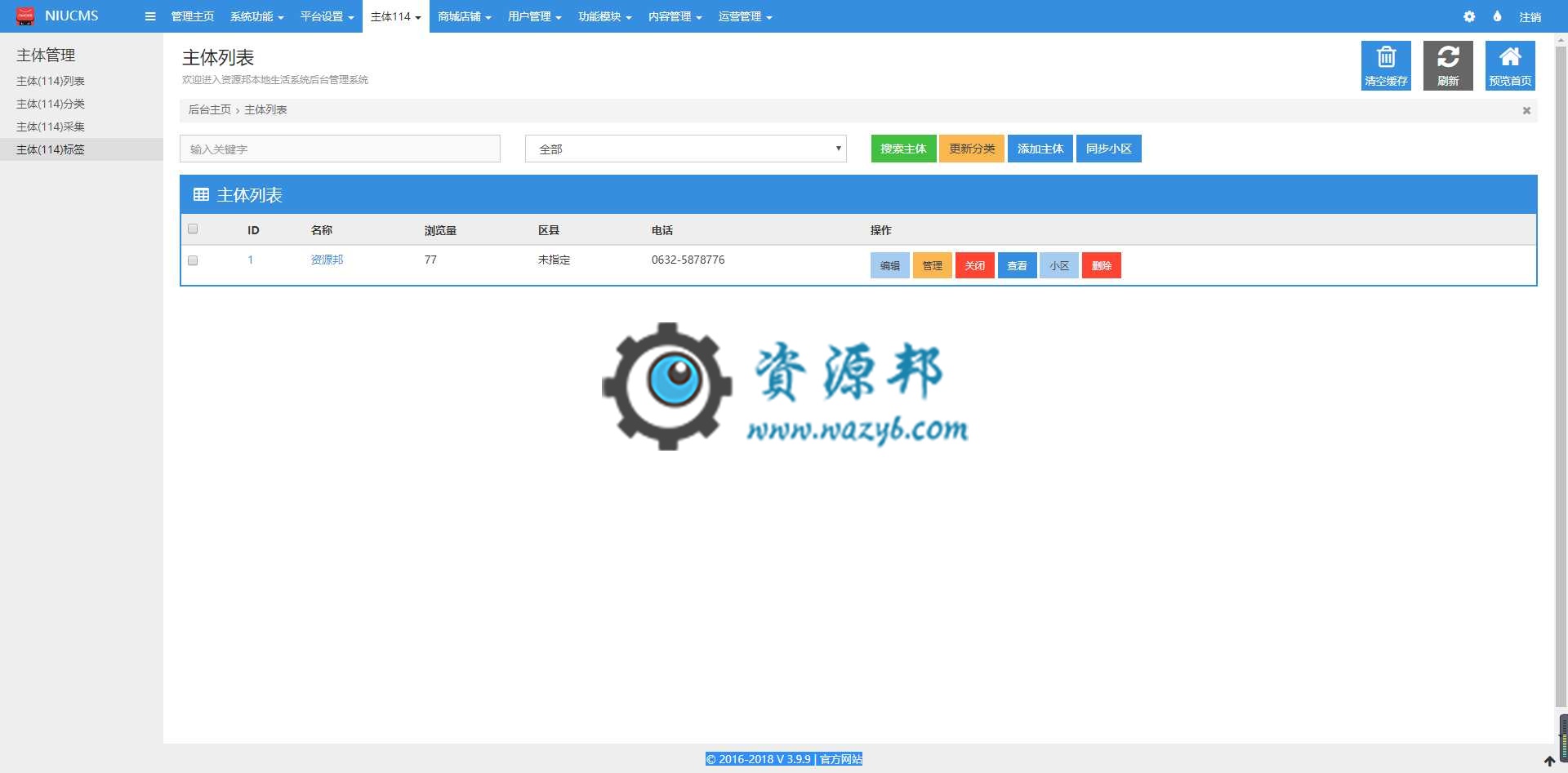 基于ThinkPHP框架开发的本地智慧生活门户O2O系统V3.9.9全新界面商业版+PC和WAP端多个功能+商家+物业+社区+街道办独立后台插图11