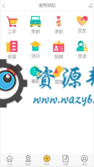 基于ThinkPHP框架开发的本地智慧生活门户O2O系统V3.9.9全新界面商业版+PC和WAP端多个功能+商家+物业+社区+街道办独立后台插图8