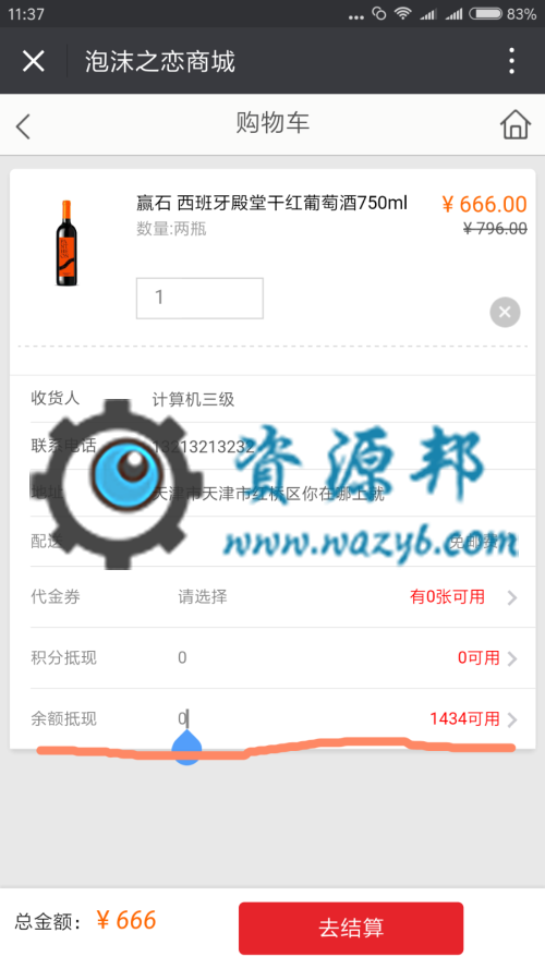 基于ThinkPHP开发的本然良品微信公排理财福利系统+三级分销商城PHP源码插图1