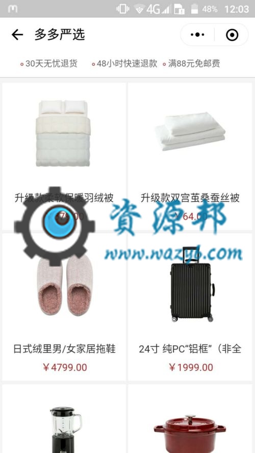 基于ThinkPHP框架开发的精仿网易严选商城微信小程序PHP源码插图3