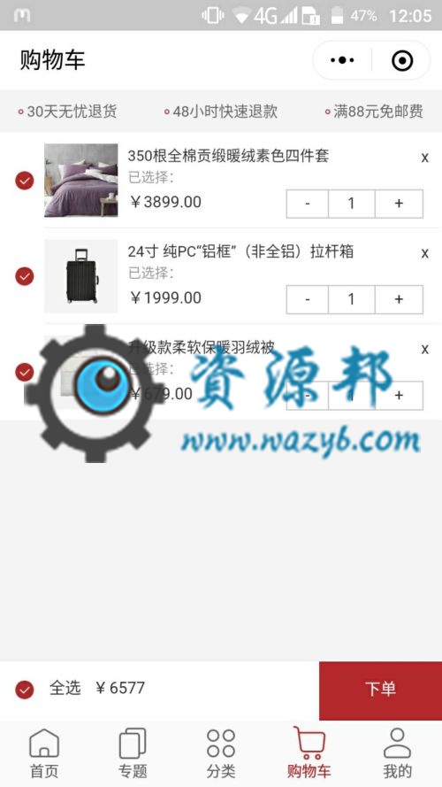 基于ThinkPHP框架开发的精仿网易严选商城微信小程序PHP源码插图5