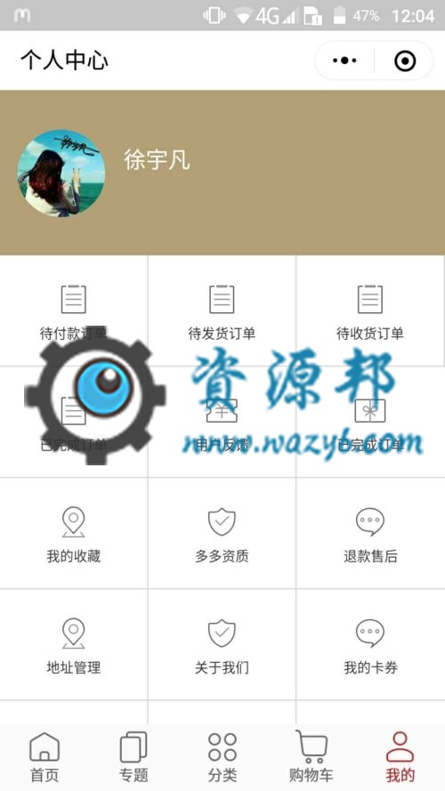 基于ThinkPHP框架开发的精仿网易严选商城微信小程序PHP源码插图7