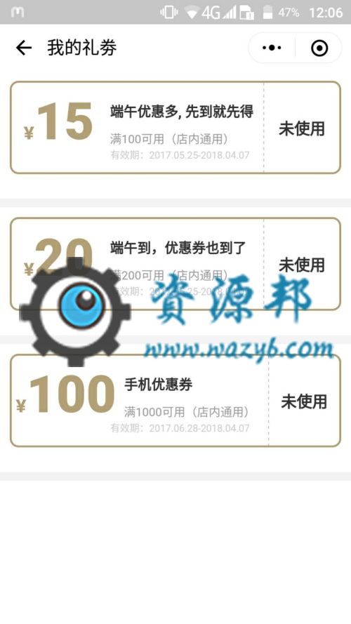 基于ThinkPHP框架开发的精仿网易严选商城微信小程序PHP源码插图6