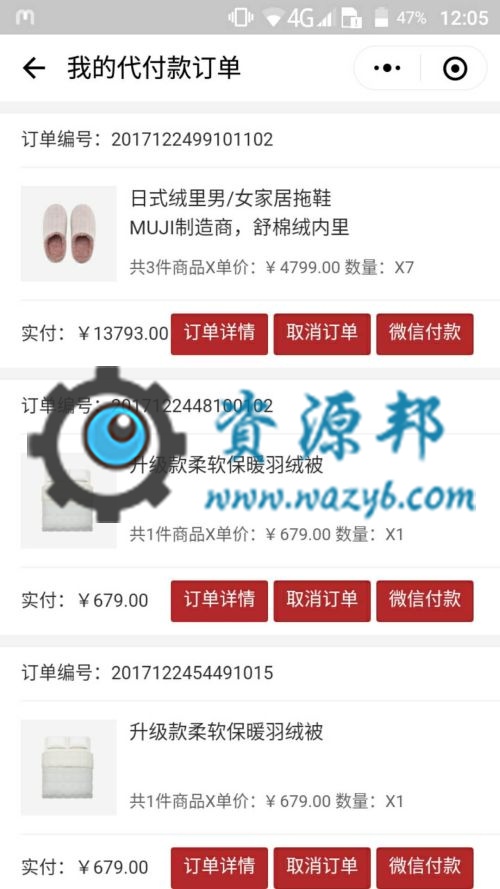 基于ThinkPHP框架开发的精仿网易严选商城微信小程序PHP源码插图8