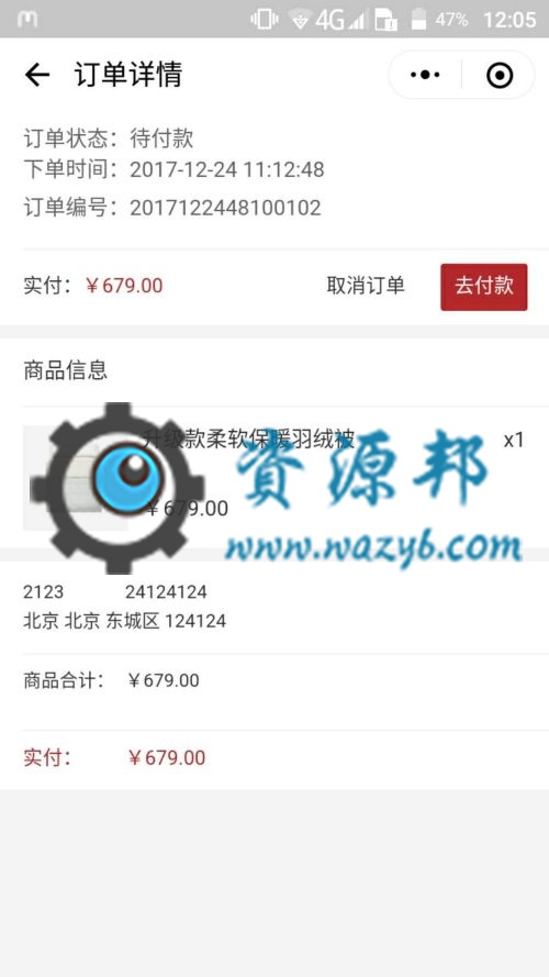 基于ThinkPHP框架开发的精仿网易严选商城微信小程序PHP源码插图10
