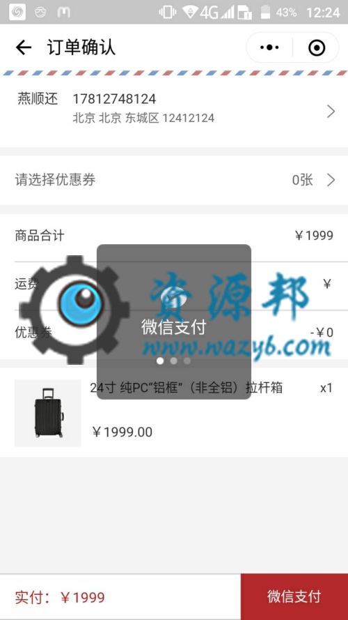 基于ThinkPHP框架开发的精仿网易严选商城微信小程序PHP源码插图12