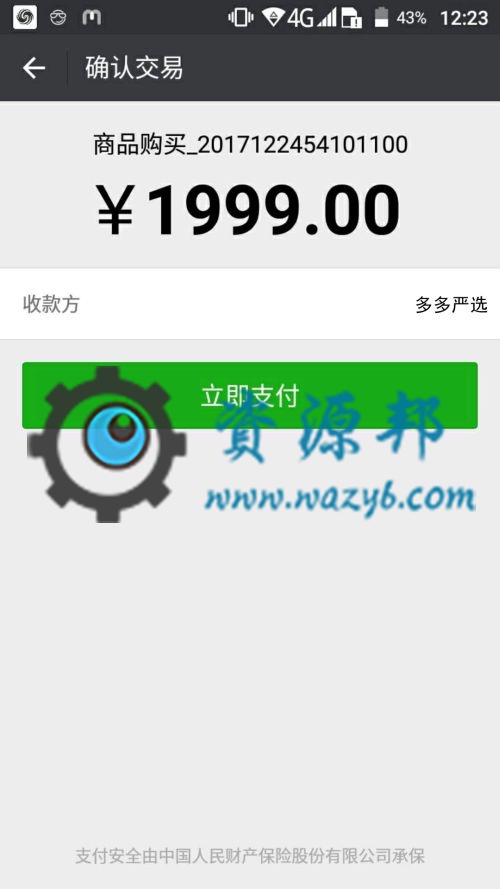 基于ThinkPHP框架开发的精仿网易严选商城微信小程序PHP源码插图13