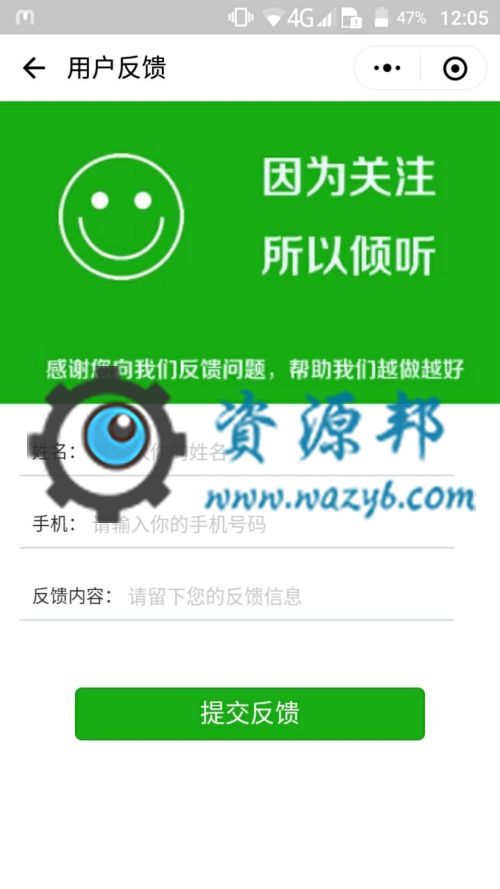 基于ThinkPHP框架开发的精仿网易严选商城微信小程序PHP源码插图14