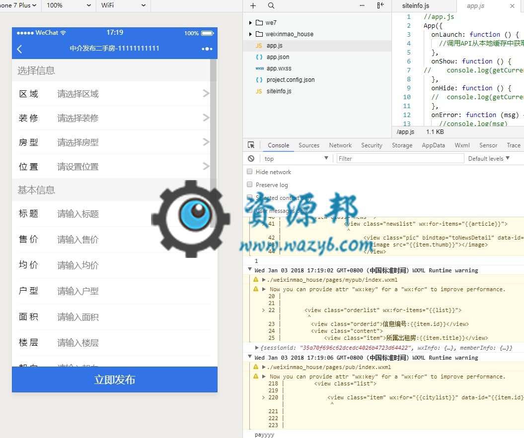 【微擎小程序】房产中介小程序V8.0.31全开源解密版，增加新楼盘、二手房房源状态标签功能插图9