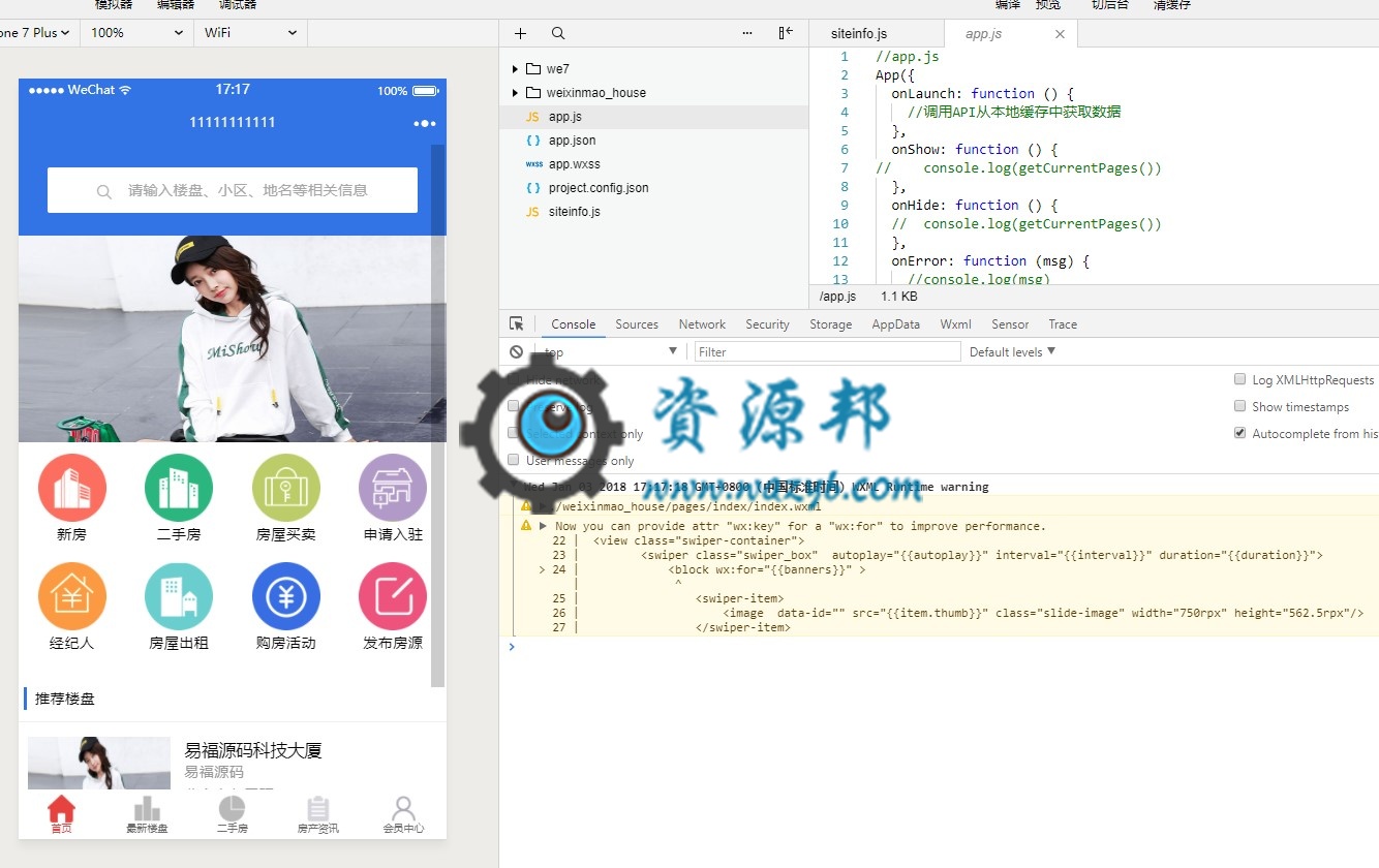 【微擎小程序】房产中介小程序V8.0.31全开源解密版，增加新楼盘、二手房房源状态标签功能插图10