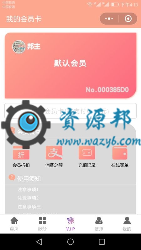 【微擎微赞模块】天使美容小程序5.5.9.3安装更新一体包+小程序前端+后端|门店预约系统插图4
