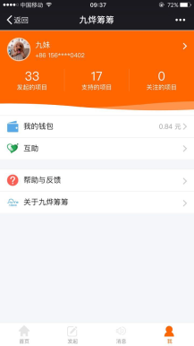 【微擎微赞模块】轻松筹9.2开源解密版—互联网在线众筹模块插图2
