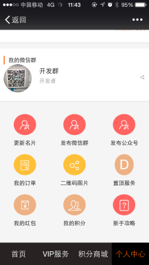 【微擎微赞模块】全民互粉8.0.2—新增自动暴粉功能-Ai搜码网