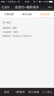 【微擎微赞模块】全民互粉8.0.2—新增自动暴粉功能插图1