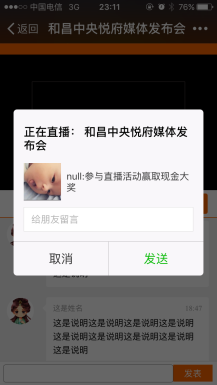 【公众号应用】小智微直播V3.7.1全开源，优化插图1