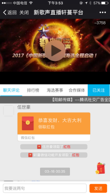 【公众号应用】小智微直播V3.7.1全开源，优化插图2