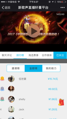 【公众号应用】小智微直播V3.7.1全开源，优化插图4