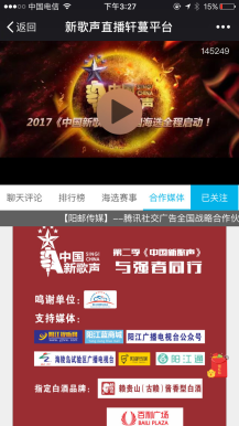 【公众号应用】小智微直播V3.7.1全开源，优化插图5