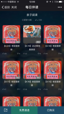 【微擎微赞模块】有声阅读付费分享0.6.9.7开源解密版-Ai搜码网