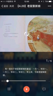 【微擎微赞模块】有声阅读付费分享0.6.9.7开源解密版插图1
