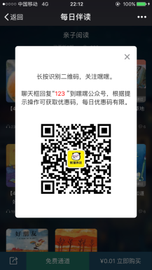 【微擎微赞模块】有声阅读付费分享0.6.9.7开源解密版插图2