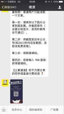 【微擎微赞模块】有声阅读付费分享0.6.9.7开源解密版插图3
