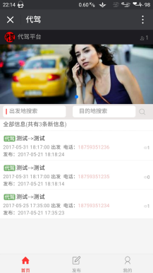 【微擎微赞模块】微信代劳代驾1.2开源解密版—支持代驾、代步、代劳三种运营模式-Ai搜码网