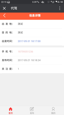 【微擎微赞模块】微信代劳代驾1.2开源解密版—支持代驾、代步、代劳三种运营模式插图1