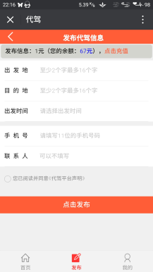 【微擎微赞模块】微信代劳代驾1.2开源解密版—支持代驾、代步、代劳三种运营模式插图2