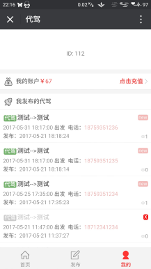 【微擎微赞模块】微信代劳代驾1.2开源解密版—支持代驾、代步、代劳三种运营模式插图3