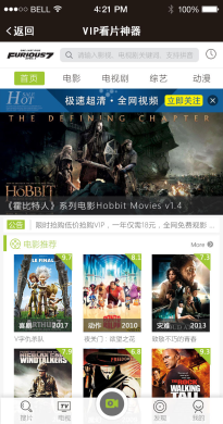 【微擎微赞模块】全网VIP影视三级分销系统2.0开源解密版-Ai搜码网