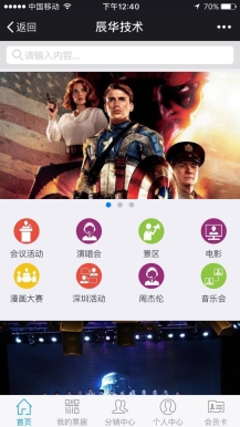 【微擎微赞模块】微票务高级商业版V4.2.8原版微擎模块，优化分销二维码为临时或永久可选插图3