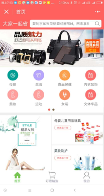 【微擎微赞小程序】京东客V6.0.2开源解密版+京东客小程序前端+后端|修复京东、拼多多订单、返利订单计算佣金问题插图2