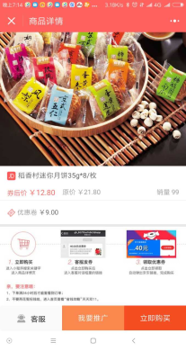 【微擎微赞小程序】京东客V6.0.2开源解密版+京东客小程序前端+后端|修复京东、拼多多订单、返利订单计算佣金问题插图4