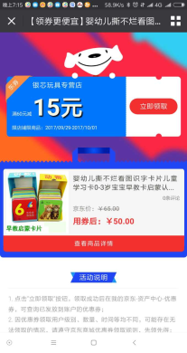 【微擎微赞小程序】京东客V6.0.2开源解密版+京东客小程序前端+后端|修复京东、拼多多订单、返利订单计算佣金问题插图5