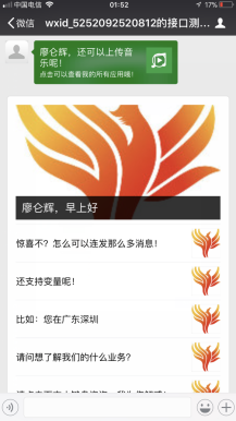 【微擎微赞模块】自动打招呼3.6开源解密版—服务号一月突破群发4条消息-Ai搜码网