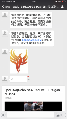 【微擎微赞模块】自动打招呼3.6开源解密版—服务号一月突破群发4条消息插图1