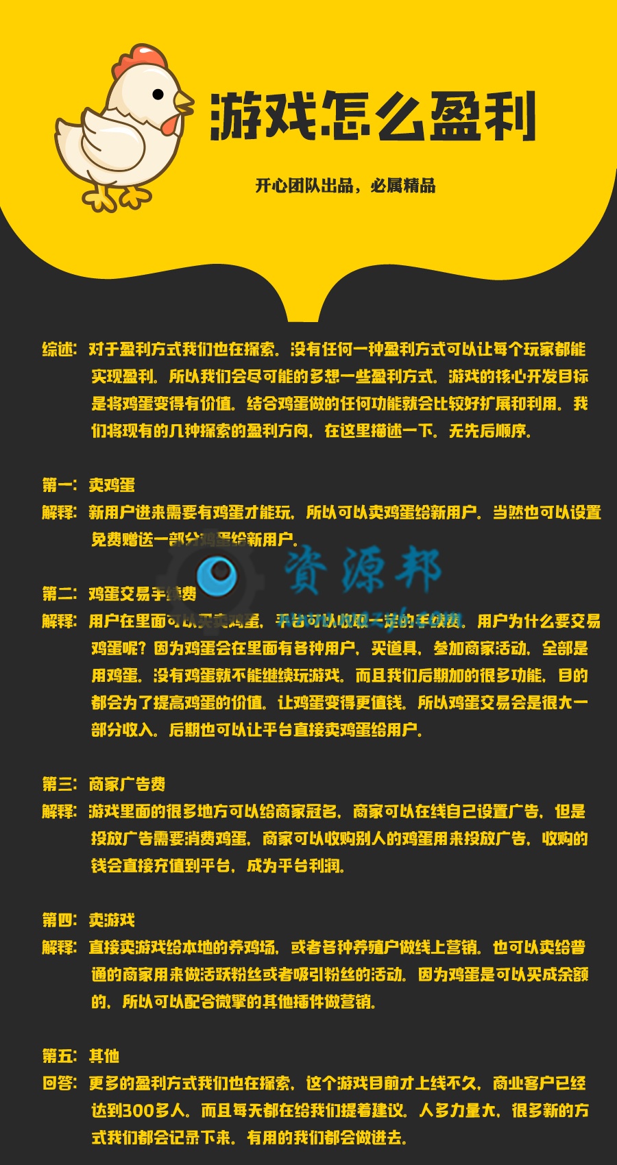 【微擎微赞模块】开心农场1.40旗舰版开源解密版插图7