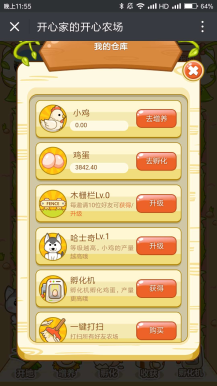 【微擎微赞模块】开心农场1.40旗舰版开源解密版插图1