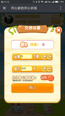 【微擎微赞模块】开心农场1.40旗舰版开源解密版插图4