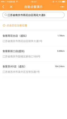 【微擎小程序】自助点餐小程序V1.2.16全开源安装更新一体包+小程序前端，修复会员中心不显示头像的问题插图6