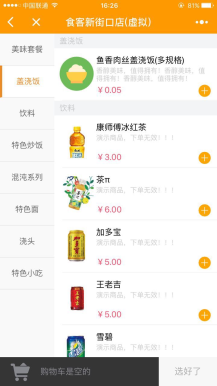 【微擎小程序】自助点餐小程序V1.2.16全开源安装更新一体包+小程序前端，修复会员中心不显示头像的问题插图5