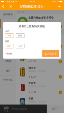 【微擎小程序】自助点餐小程序V1.2.16全开源安装更新一体包+小程序前端，修复会员中心不显示头像的问题插图7