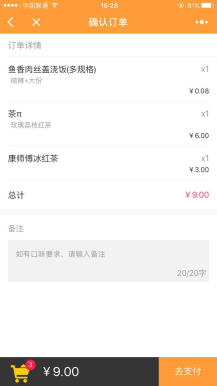 【微擎小程序】自助点餐小程序V1.2.16全开源安装更新一体包+小程序前端，修复会员中心不显示头像的问题插图8
