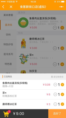 【微擎小程序】自助点餐小程序V1.2.16全开源安装更新一体包+小程序前端，修复会员中心不显示头像的问题插图9