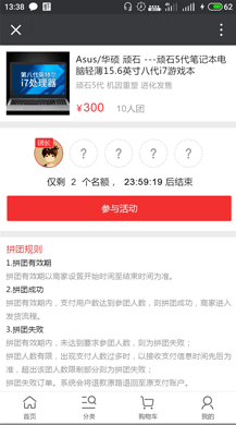 【微擎微赞模块】万能小店全套插件|万能小店砍价1.0+万能小店酒店服务1.2+积分商城1.7+拼团插件1.5+小票打印1.3插图1