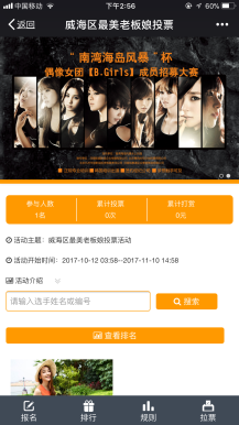 【公众号应用】多版本投票系统V1.9.13完整安装包，关于公众号ID类型在SQL语句中的优化插图4