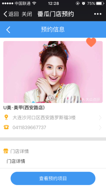【微擎模块】番瓜门店预约V3.2.11全解密安装更新一体包，更新推广二维码生成插图2