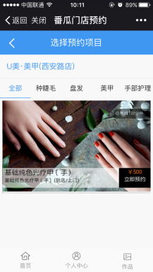 【微擎模块】番瓜门店预约V3.2.11全解密安装更新一体包，更新推广二维码生成插图3